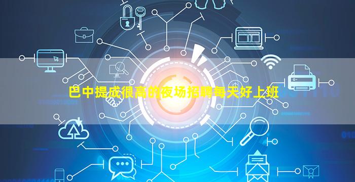 六安夜总会招聘